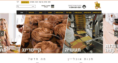Desktop Screenshot of mzahav.co.il